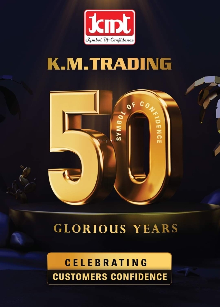 كذلك عروض k.m trading 