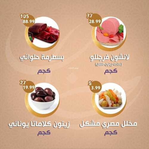 كذلك عروض النهضة