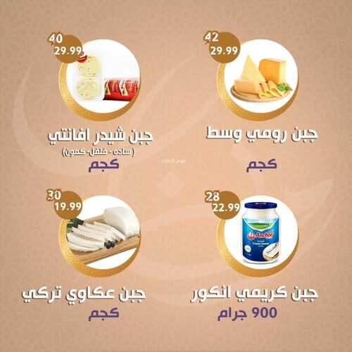 كذلك عروض النهضة