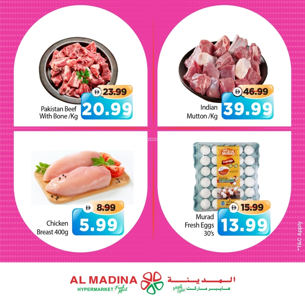 عروض المدينة هايبر ماركت