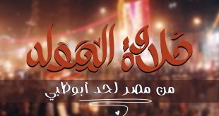 عروض النهضة المصرية