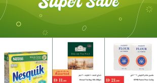 عروض اسطنبول