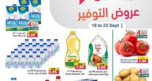 عروض الرامز