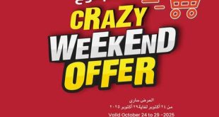 عروض انصار مول جاليري